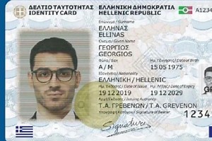 Παλιές ταυτότητες: Πότε σταματούν να ισχύουν - Τι είπε ο Μητσοτάκης