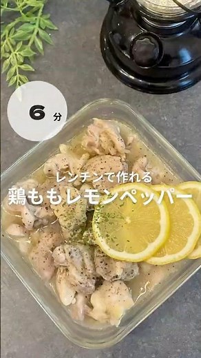 Chicken Thigh with Lemon and Pepper