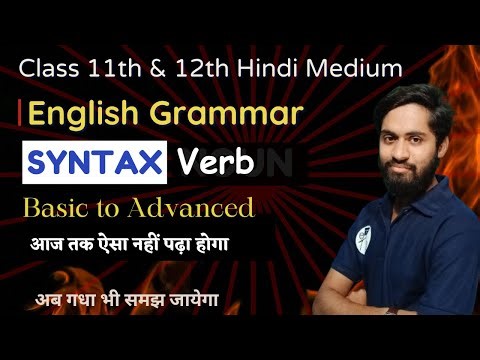 English Grammar || Syntax || Verb - Basic to Advanced level || Class 11th and 12th