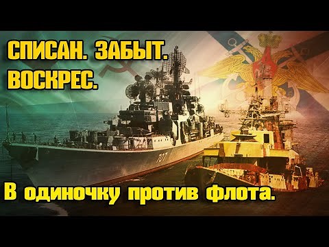 BPK Ochakov: The USSR Ship That Did Not Surrender Even After Death