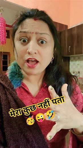 #comedy #funny #shortsfeed #shorts #viralvideo #india #iankitabareilly25