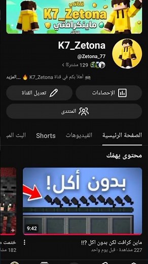 اشترك خلي نوصل مليون مشترك #minecraft #فلم_الغنى
