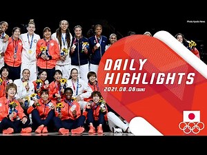 8/8（日）東京2020オリンピック DAILY HIGHLIGHTS
