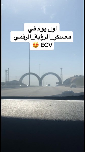 ‏تدريبي الصيفي مع EVC🦾😍 #معسكر_الرؤية_الرقمي #اكسبلور