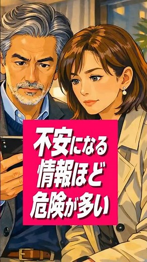 【要注意】その不安、信じると危険！高めよう、ネットリテラシー