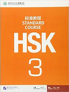 HSK 3 -