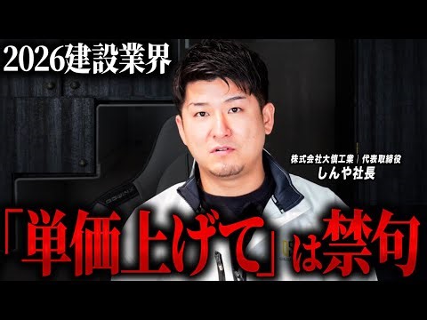 [Construction Industry Law Amendment] If you don't know, you're a sure loser. The common sense of...