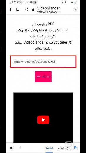 تحويل فيديو الى ملف pdf