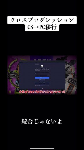 【APEX】CSからPCにデータ移行してみた#apexlegends #ゆっくり実況 #apexデータ移行 #apexクロスプログレッション