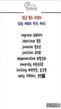 1등급 영어단어 15개 타자 ASMR | 31일차