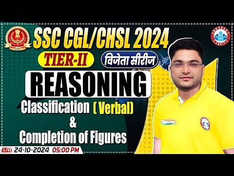 SSC CGL & CHSL 2024 Tier 2 Reasoning | Classification Verbal & Completion of Figures by Shobhit Sir