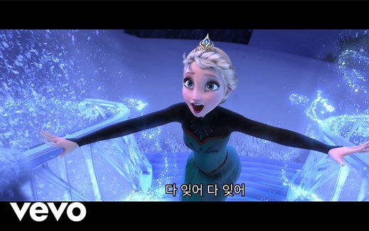 终于释出！朴惠娜演绎的韩语Let It Go的官方MV