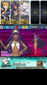 オルガマリークエスト4 FGO 1〜3wave