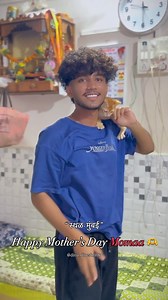 15K views · 5.8K reactions | Happy Mother’s Day momaa﫶❤️ #viral #dinudinesh10k #likeinstagram #comedy #funny #trend #viralvideos #trend #fun #momlife #happymothersday❤️ #momlove #slap | Dinesh Khajure | Facebook