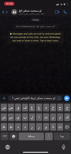 WhatsApp Conversation Warning on End-to-End Encryption