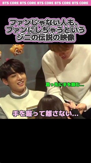 ファンじゃない人も、ファンにしちゃうというジニの伝説の映像 #bts #jin