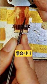 끊어진 FPCB 와이어로 연결후 체크 #fpcb #납땜 #테스터기 #납땜요령