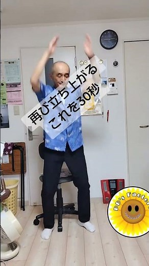 椅子を使って速筋エクササイズ 無酸素運動 #パーキンソン病 #parkinsonsdisease #リハビリ #速筋 #パーキンソン病リハビリ #スクワット #リハビリ
