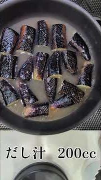 茄子の煮浸し #料理 #cooking #今日の晩ごはん #簡単レシピ