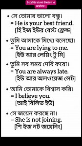 ইংরেজি বাংলা উচ্চারণ ও অর্থসহ #ইংরেজি #English #reels #viralreels #foryou #facebookviral | hasan ahmeb260