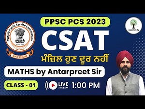 MATHS - Basic Numerical Skills | Class - 01 | PCS CSAT 2023 | Antarpreet Sir