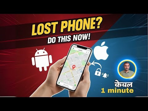 How to Find a Lost or Stolen Phone (Android & iPhone) Find My Phone