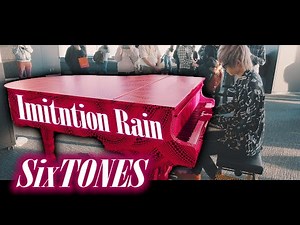 【都庁ピアノ】SixTONES「Imitation Rain」【XJAPAN YOSHIKI作曲】ストリートピアノ 弾いてみた Japanese Street Piano Performance