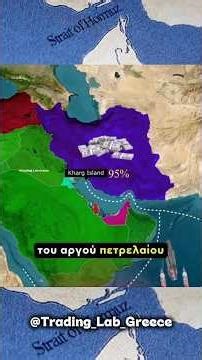 Αυτό είναι το Σχέδιο απόβασης των ΗΠΑ στο Ιράν #ιράν #πολεμοσ @Trading_Lab_Greece