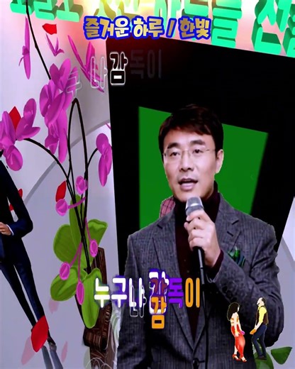 아침 햇살 창가에 / 한빛 #트로트
