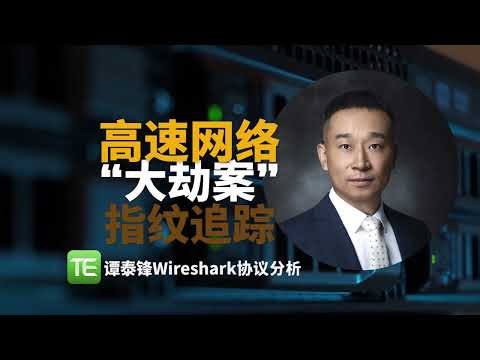 19.高速网络大劫案：破解SFTP传输慢的秘密！[Wireshark案例分析]