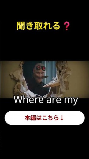 映画・ドラマで英会話レッスン｜続きは本編で！｜リンクあり｜英語学習｜リスニング｜シャドーイング|83ショ-ト1