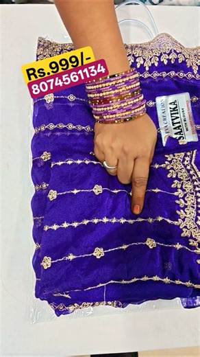 space silk sarees/#shots #shorts #youtubeshorts