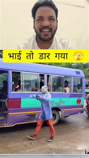 Man Pushed Out Of Bus With Scopin Music Funny Viral Moments 2026 #Shorts #funnymemes