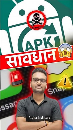 Mobile चलाने वाले हो जायें सावधान 😲😱 #apk #mobileapp #short #danger #databreach