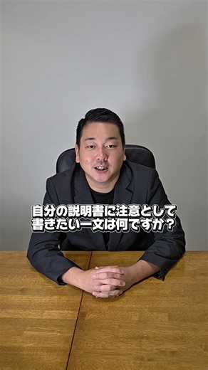 面接シュミレーション(予想外の質問)第2弾！こんな質問が来た時答えられますか？やって欲しい質問などあればコメントで教えてください✨#転職