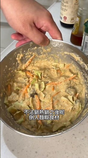 【桂格大燕麥片】 燕麥海鮮煎餅