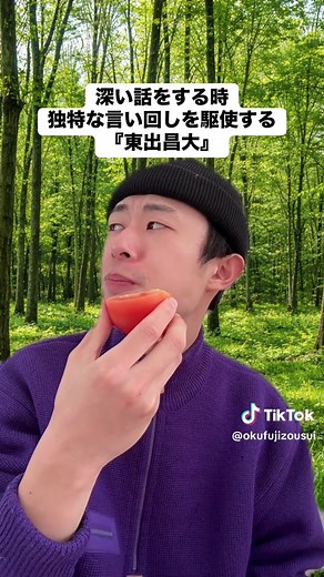 東出昌大の独特なモノマネと深い話