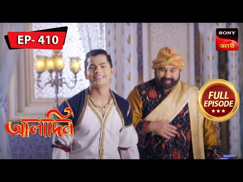 বিজয় উৎসব | Aladdin - Ep 410 | Full Episode | 21 June 2023