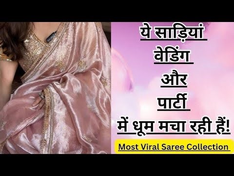 🔥2025 Ki Most Trending Saree Collection | Latest Designer Saree Designs | New Stylish Party Wear