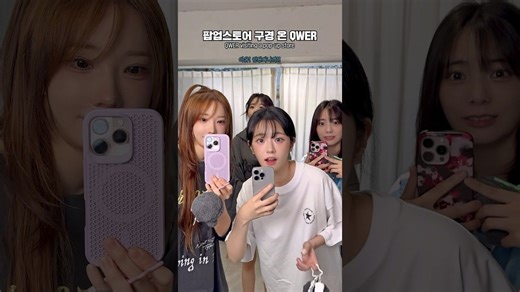 [QWER Shorts] 🔎 'D-1' QWER 出道2周年快闪店 🎸🤘Born 2 Rock🤘🎸 251016