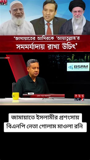 #জিসান_আহমাদ_বাংলাদেশ_জামায়াতে_ইসলাম_মাদারীপুর⚖️জেলা⚖️শাখা। #মাদারীপুরের🇧🇩ছেলে🇧🇩জিসান🇧🇩আহমাদ #zisanahmadজিসানআহমাদ #zisanজিসান #mdzisanahmad738