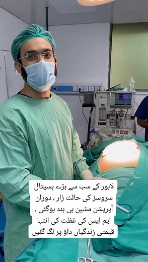 Surgical Procedure Insights by Medical Professional