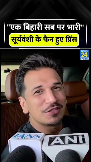 Vaibhav Sooryavanshi के फैन हुए Prince Narula #vaibhavsuryavanshi #princenarula #ipl2026 #trending