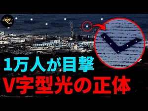 A ``giant glowing object'' witnessed by 10,000 people, a ``mysterious light'' that appeared at th...