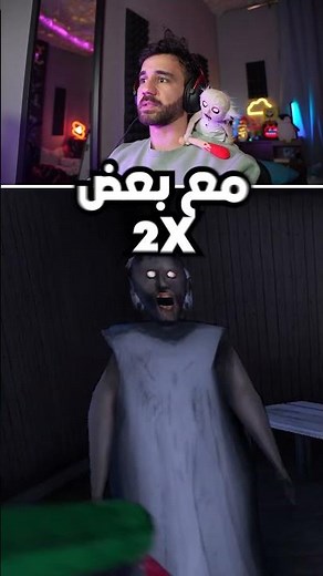 Granny's family is back!
