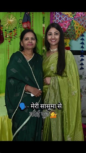 #shortsvideo #trendingreels #sasbahustory