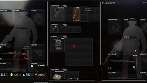 Читы для Escape from Tarkov