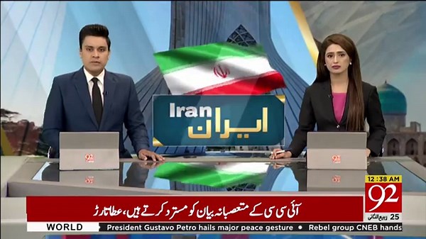 Historic Agreement Comes to an End | Breaking News | 92 News HD