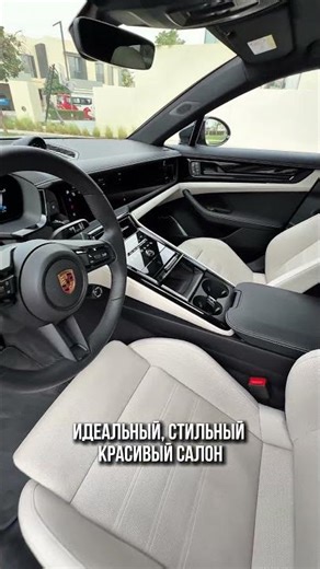 Porsche Panamera 4S E-Hybrid, 2025