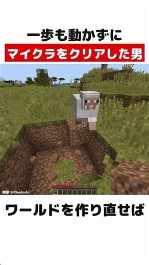 一歩も動かずにマイクラをクリアした男